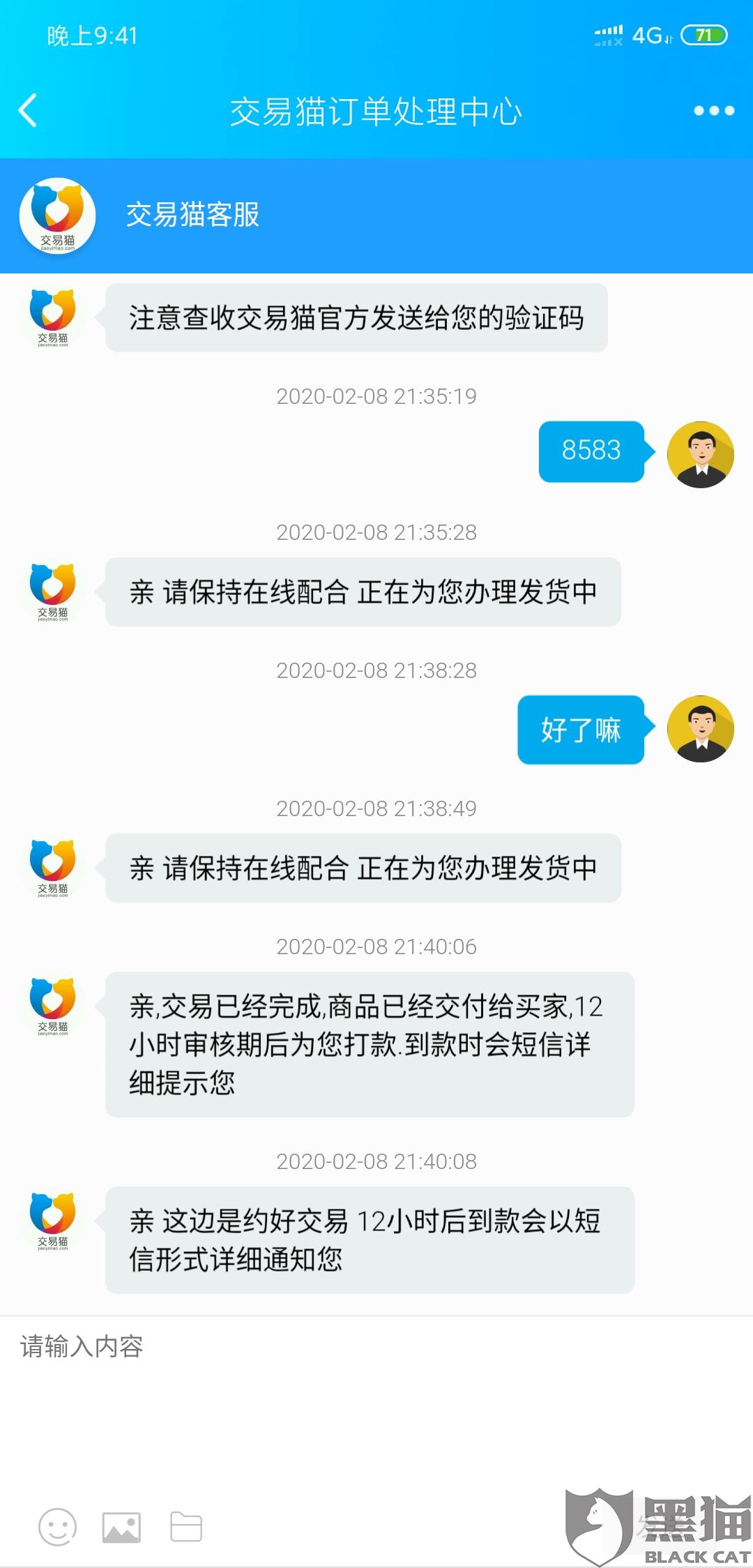 交易猫收不到站内信