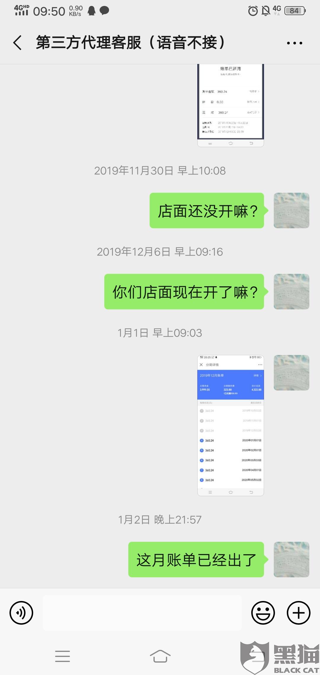 中国移动购机中心横岗店用时30天解决了