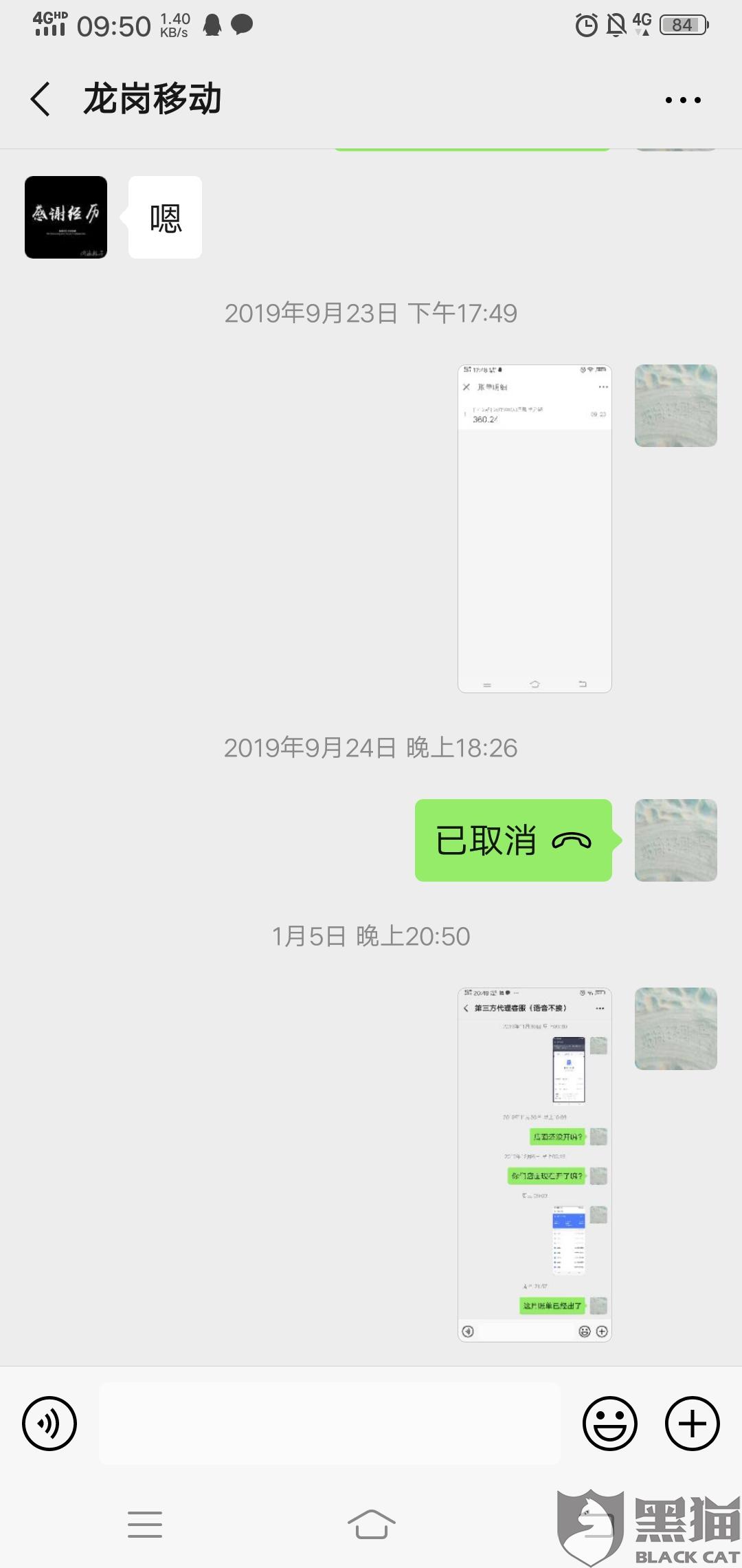 中国移动购机中心横岗店用时30天解决了
