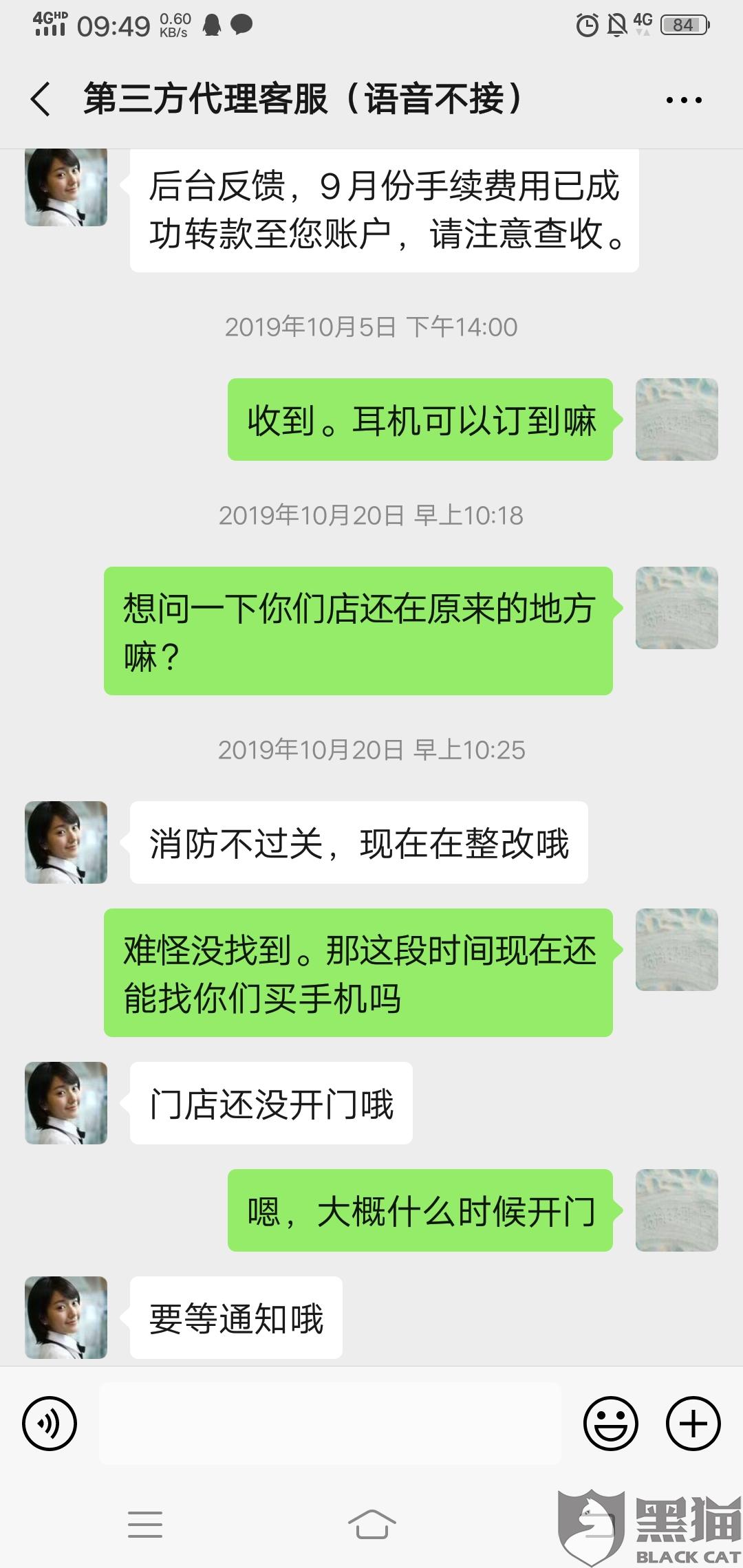 中国移动购机中心横岗店用时30天解决了