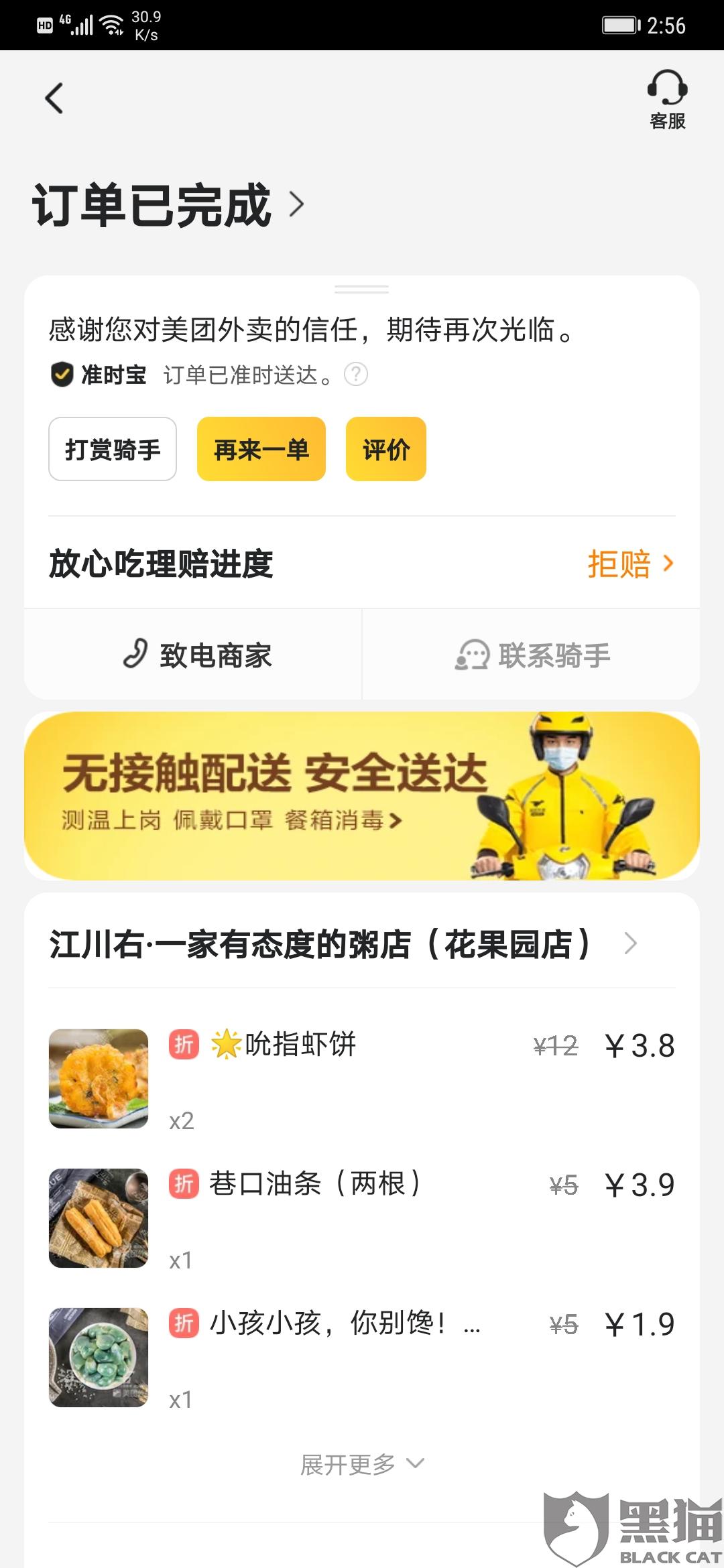 饿了么致病理赔 4ed9-ipfprtp3436566.jpg