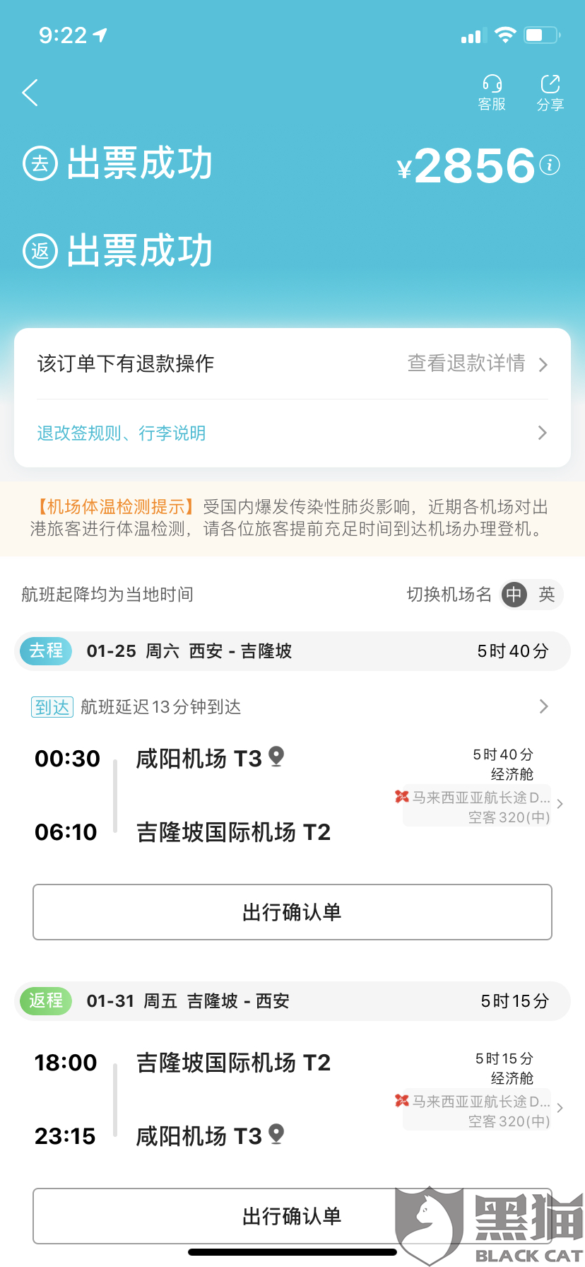 去哪儿网官网订机票 c204-ipfprtp3216122.png