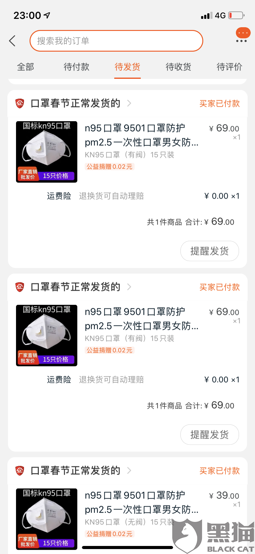 什么时候才能正常发货 f471-ipfprtp4861233.png