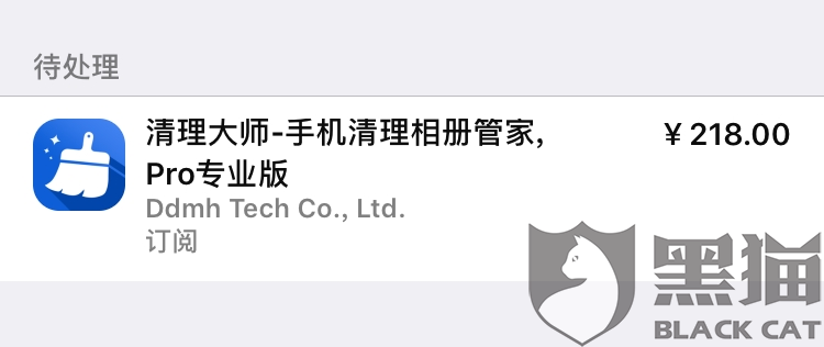 黑猫投诉成功会怎么处理 8629-ipfprtp3081112.png