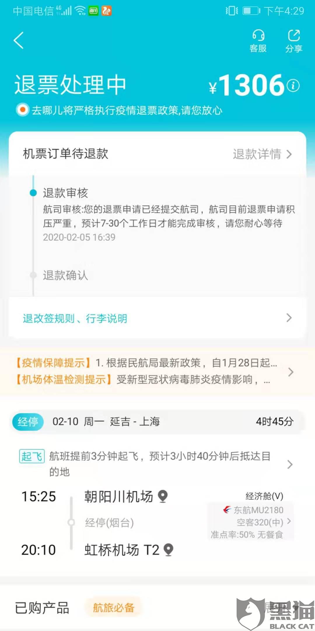 怎么买飞机票不要任何套餐 32f2-ipfprtp3663400.jpg