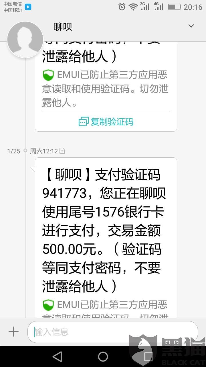 为什么收到聊呗验证码是诈骗电话 为什么收到聊呗验证码是诈骗电话