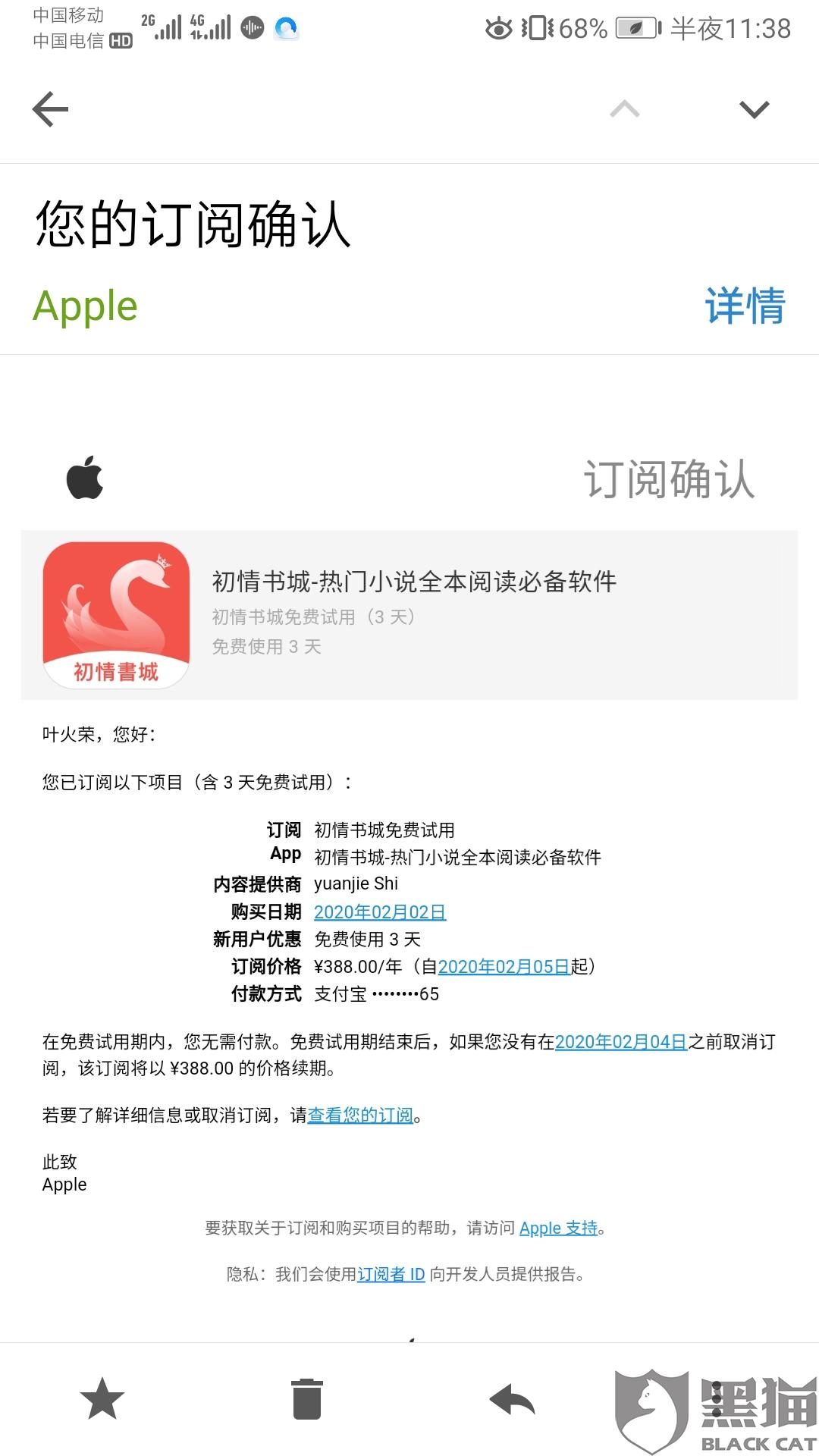 饿了么怎么取消自动扣费服务 20a8-ipfprtp4321201.jpg