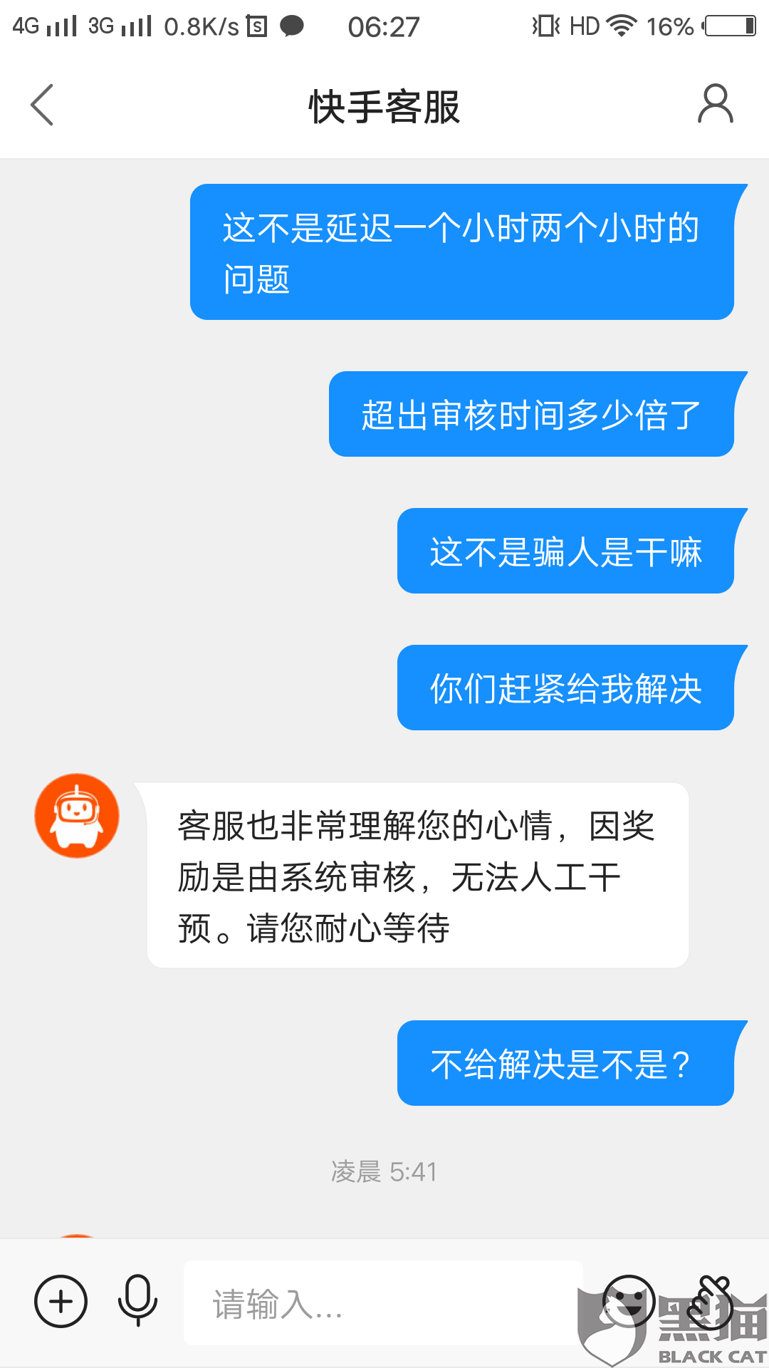 什么时候不给红包 bfc0-ipfprtp2318622.png