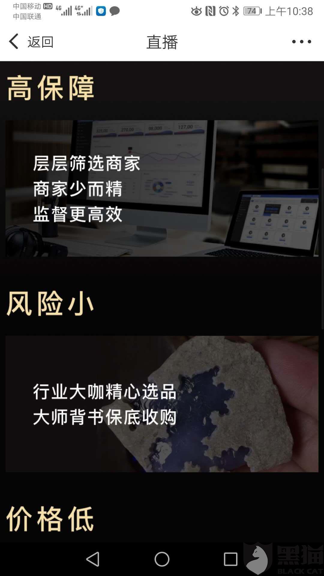 黑猫投诉是谁的 fc67-ipfprtp4695804.jpg