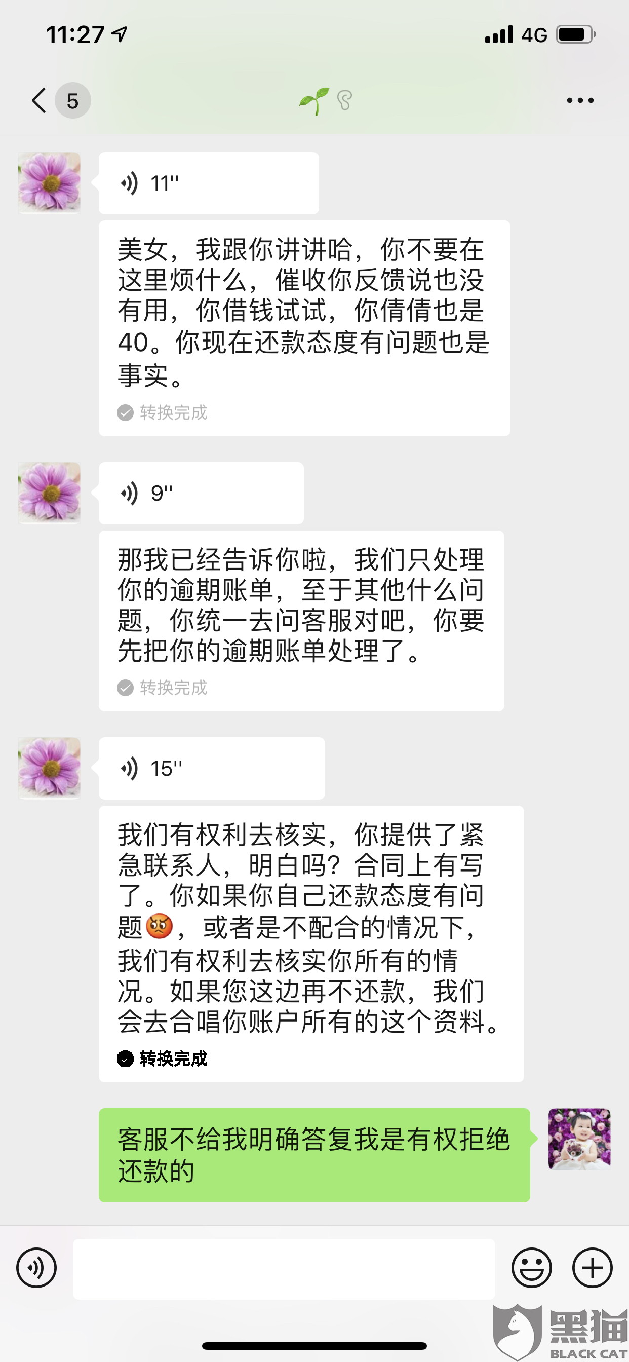 态度不好怎么处理 6174-ipfprtp3424321.png