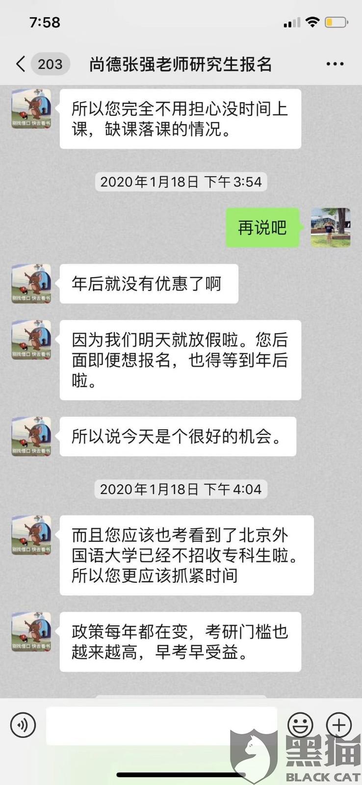 黑猫投诉是什么样的存在 8215-ipfprtp4692613.jpg
