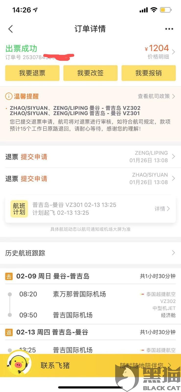 国内怎么用网飞app e60e-ipfprtp4839437.jpg