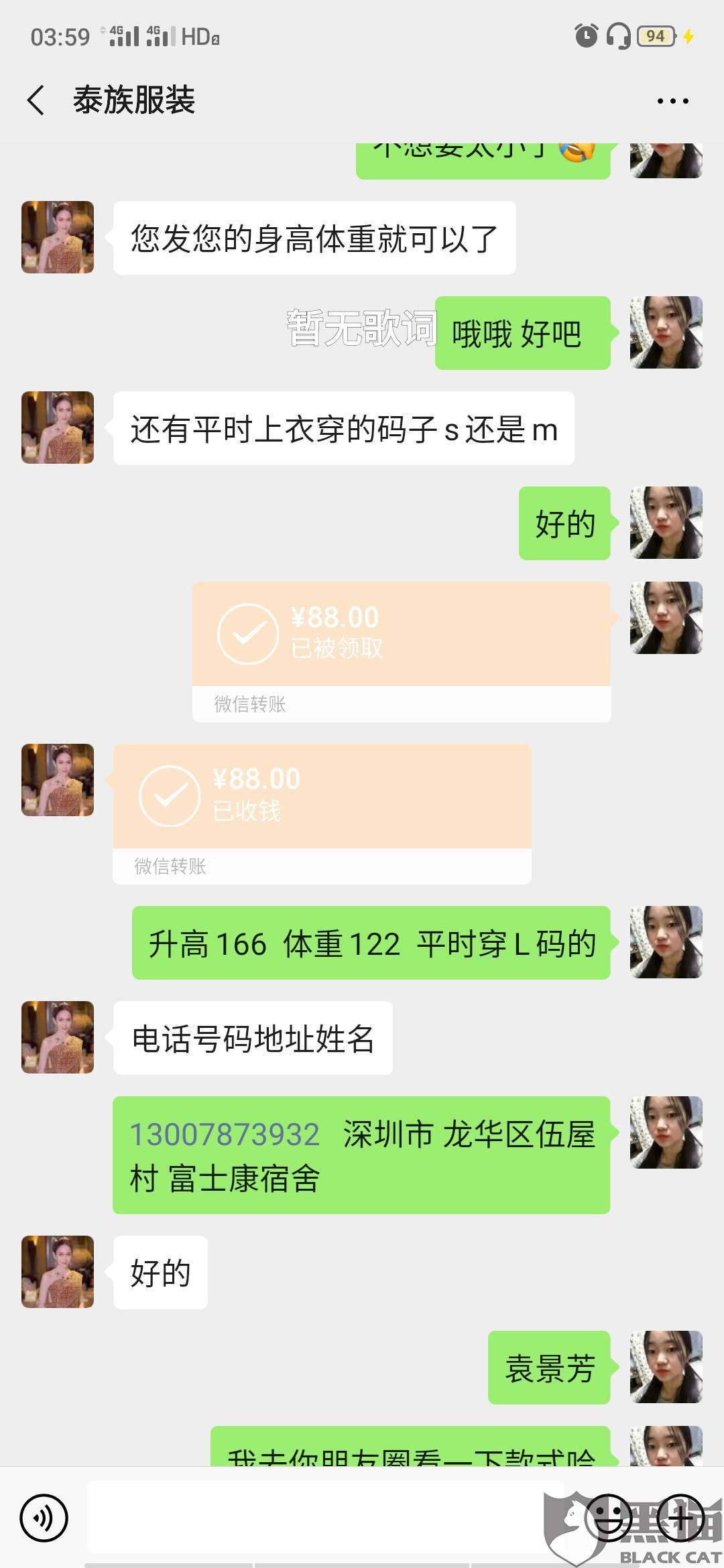 卖内衣微信_微信头像风景