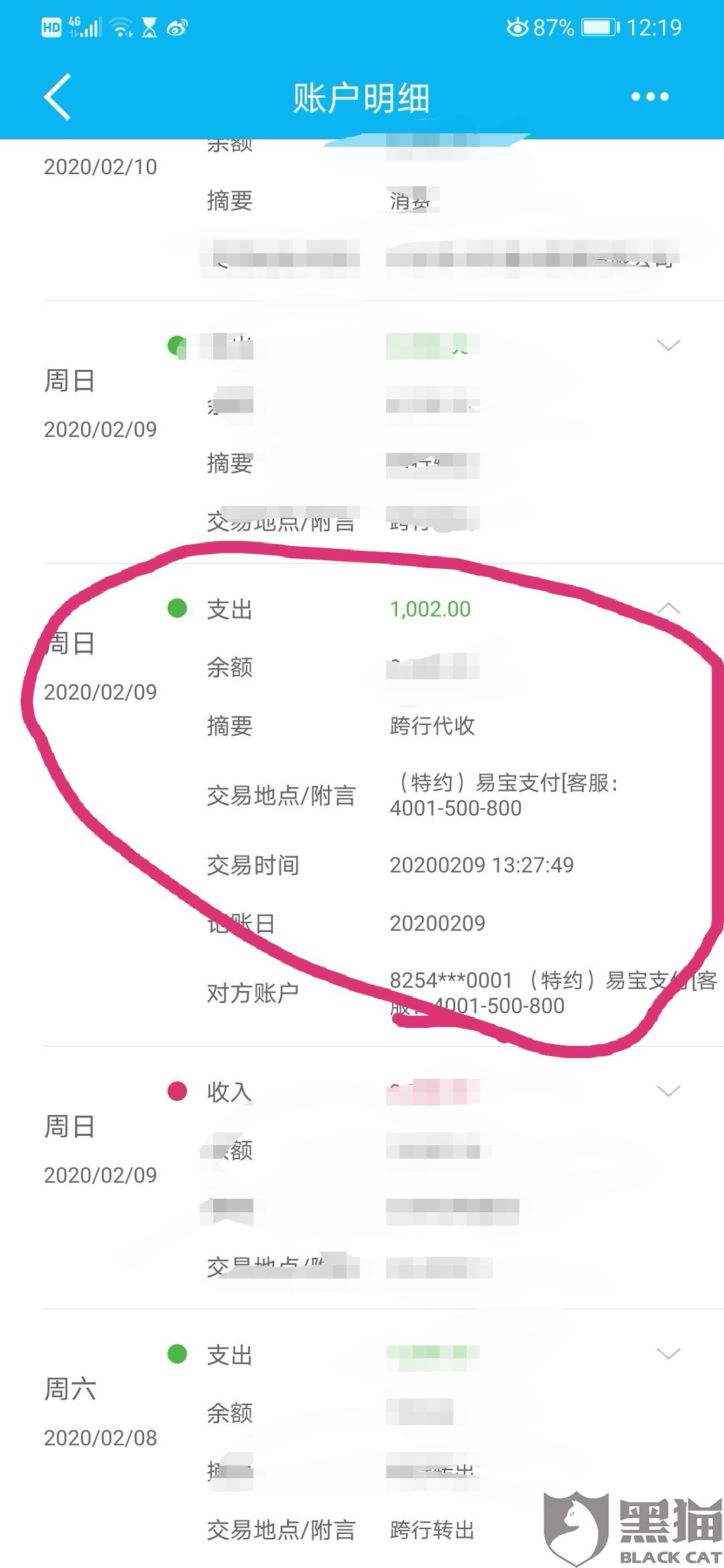 黑猫投诉成功几率 bc17-ipfprtp7261784.jpg