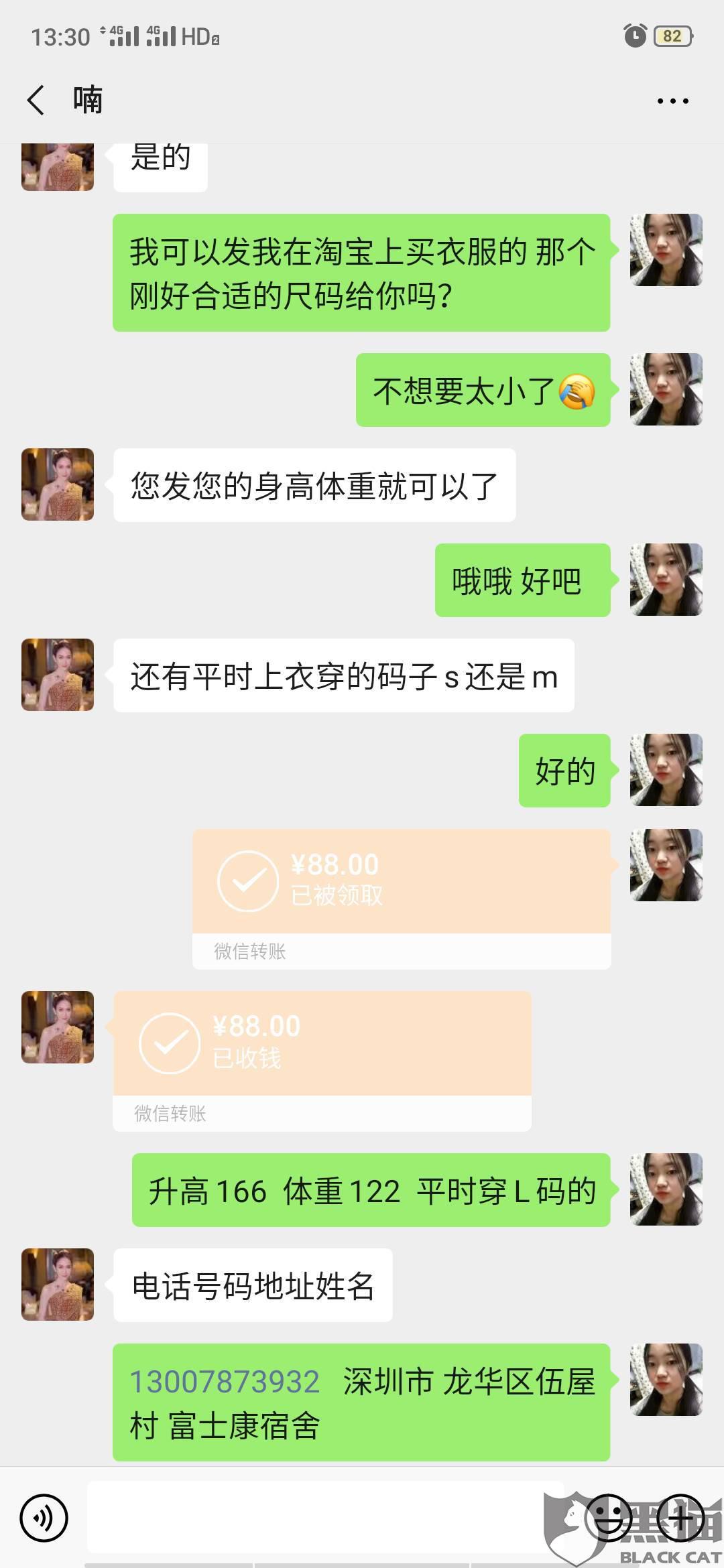 微信卖内衣_微信头像风景