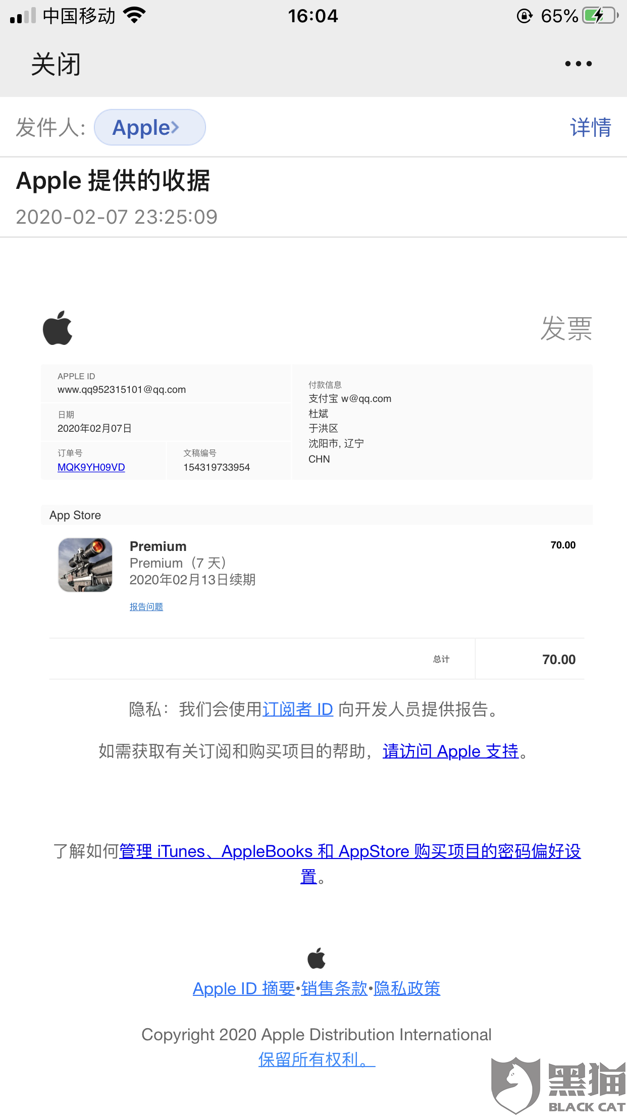 3、 Apple Store 应用报告：如何在 AppStore 中报告应用