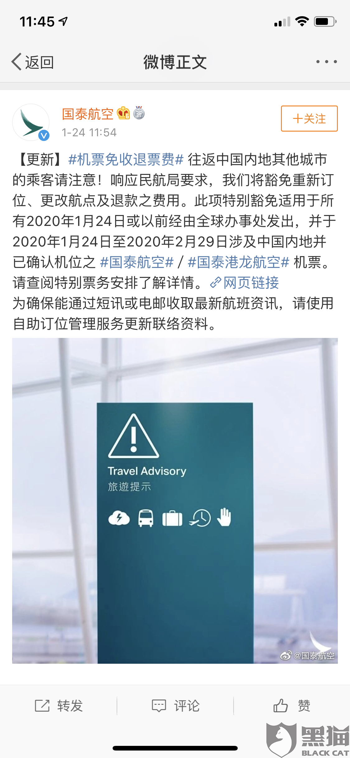 黑猫投诉是哪里的公司 93ff-ipfprtp6596517.png