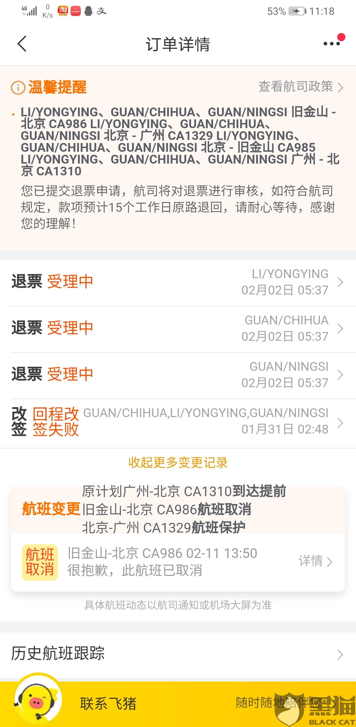 飞机航班取消怎么全额退款 5347-ipfprtp7250944.jpg