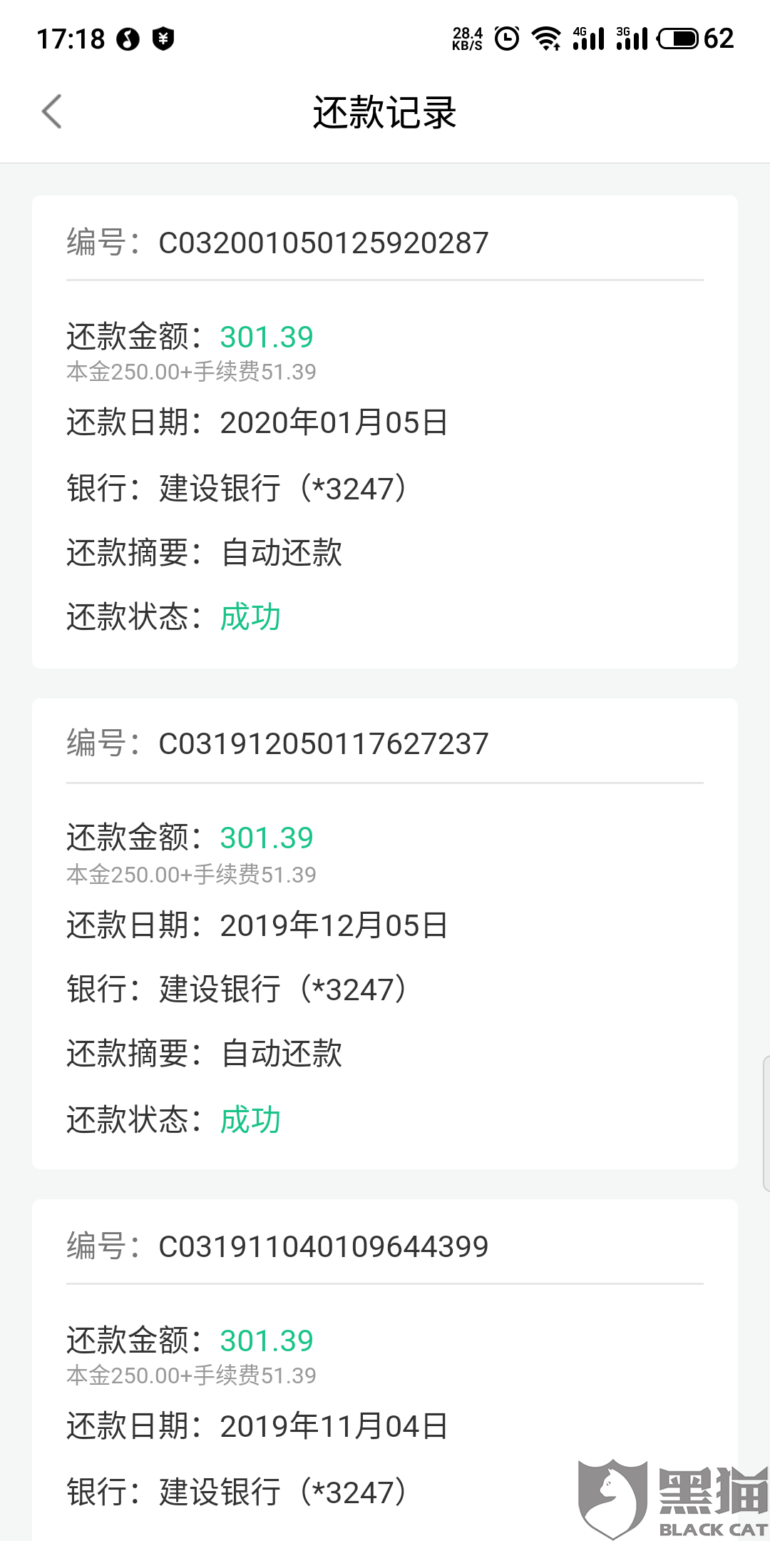 省呗借钱超高年化率%36踩红线