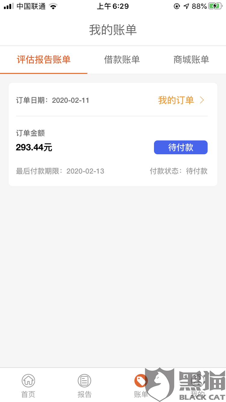 如何删除视频号中的订单 319f-ipfprtp5661473.png