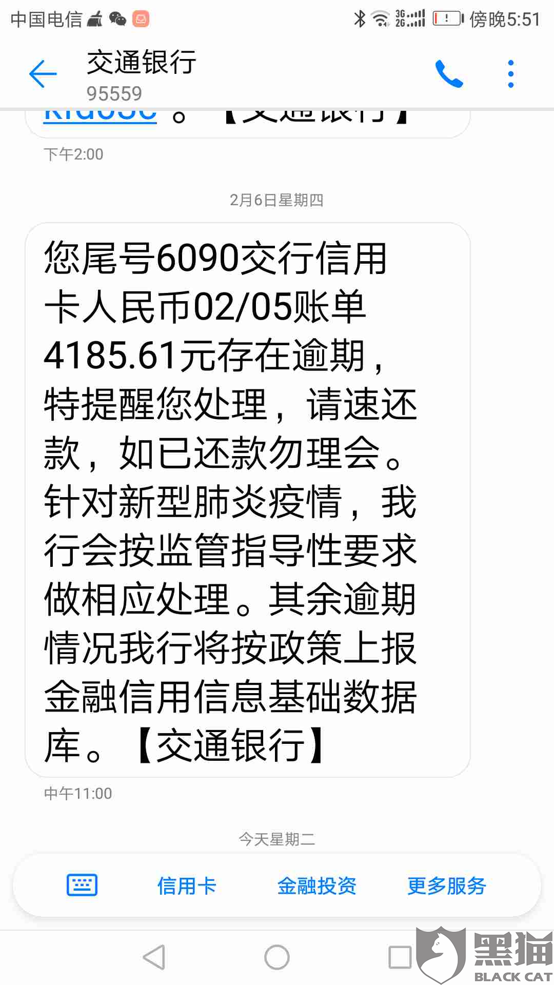 交行的短信提醒收费吗是真的吗