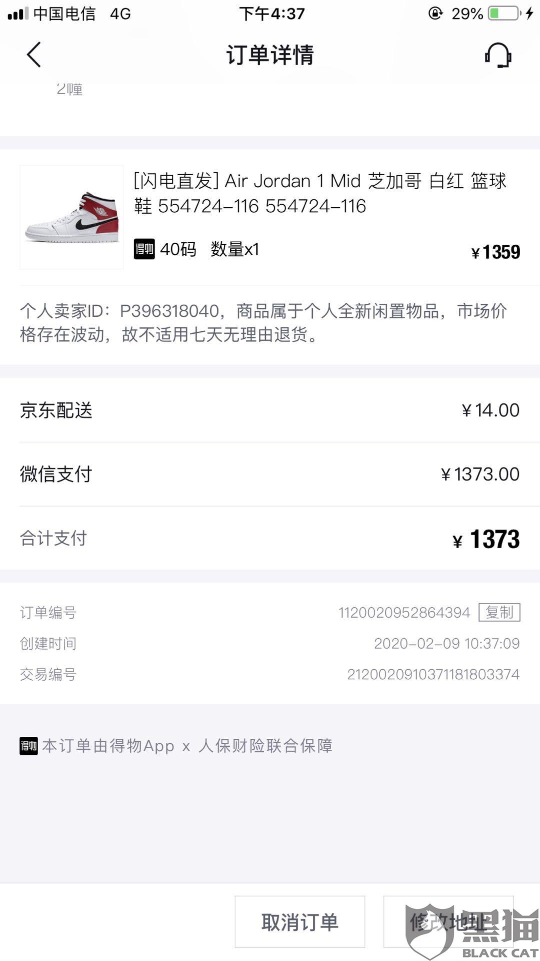 闪电猫价格多少钱 41af-ipmxpvy6327816.jpg