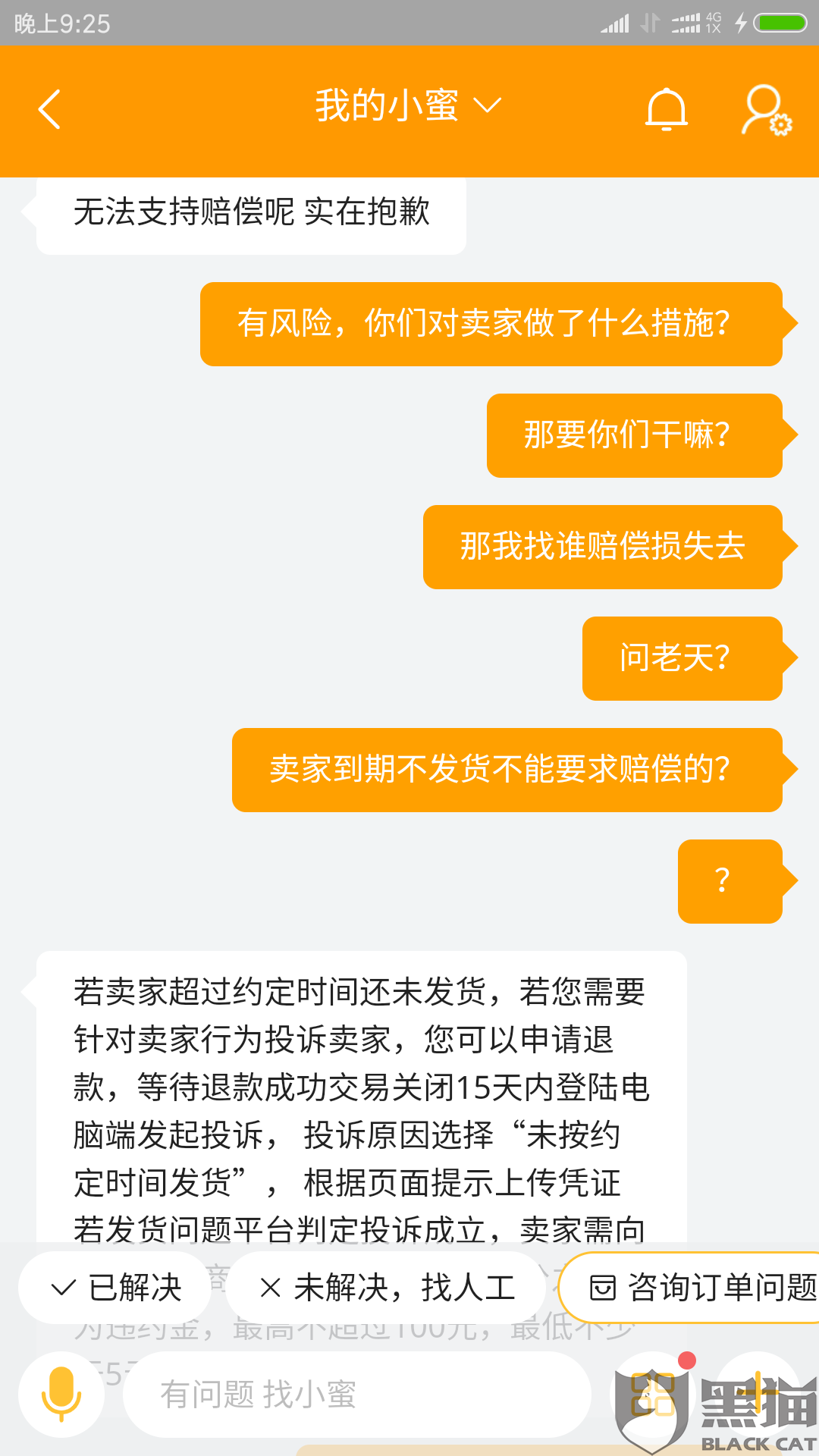 有没有什么办法消除逾期 a12c-ipmxpvy7340421.png