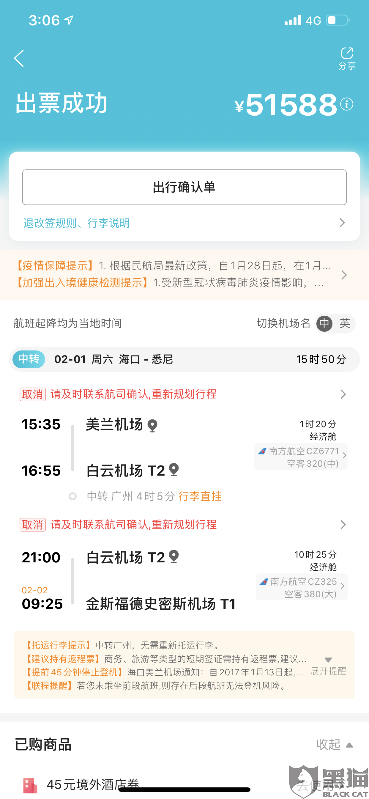 网络电话怎么举报 c18b-ipfprtp7323253.png
