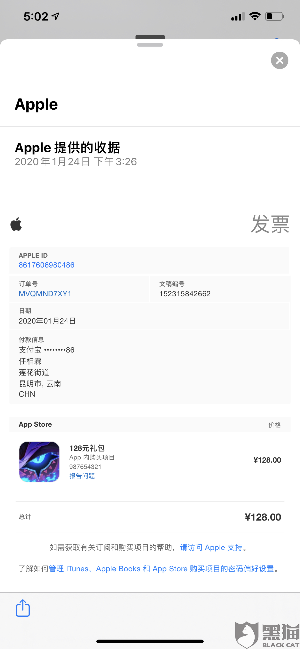 苹果商店购买要钱吗 苹果商店购买要钱吗