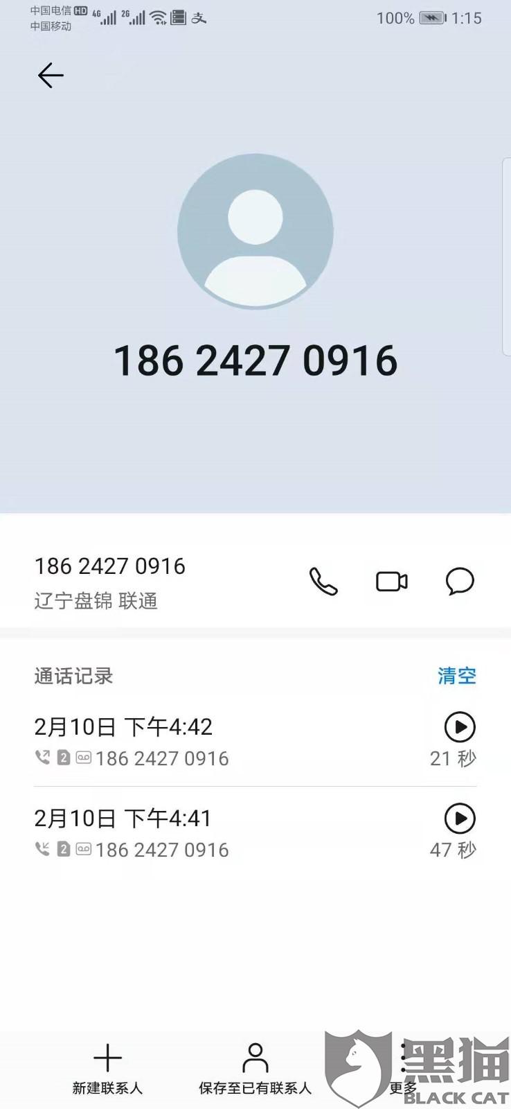 消费者投诉电话号码查询 4601-ipmxpvy6926434.jpg