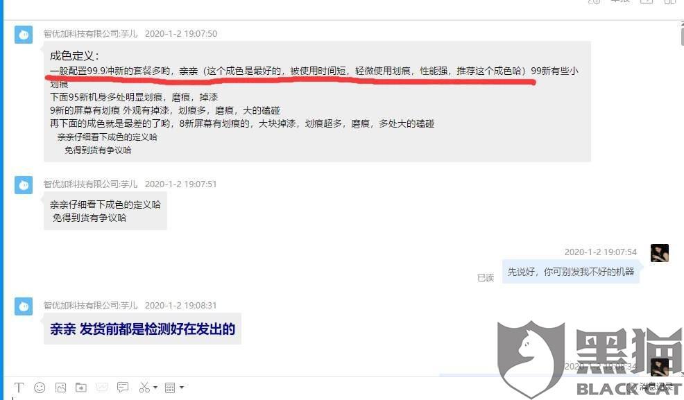 黑猫投诉平台官网入口网址 cf18-ipmxpvy7031950.jpg