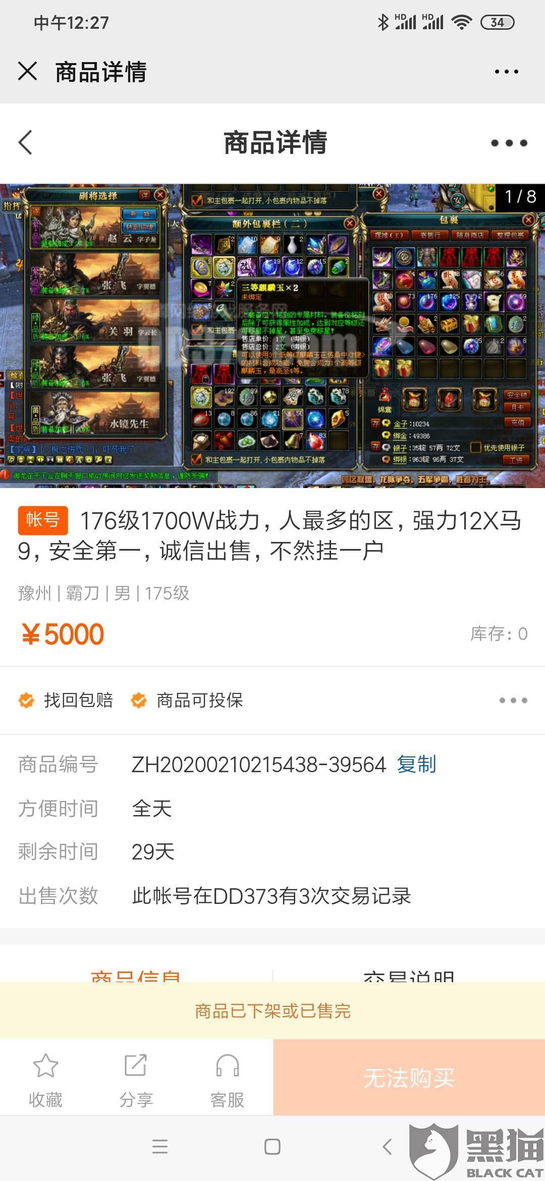 有没有免费的游戏账号 50f4-ipmxpvy9249494.jpg