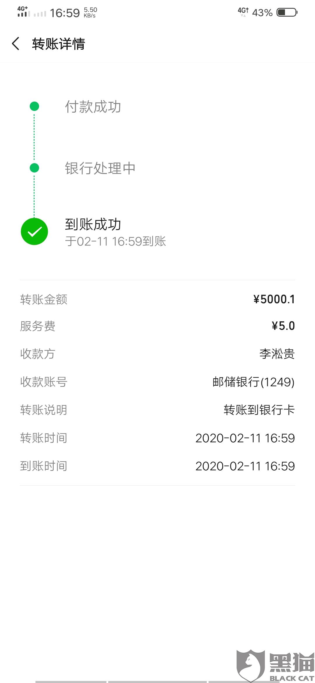 转转游戏交易提现要多久到账