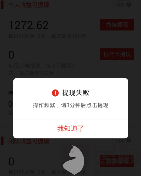 拼多多提现无法获取验证码