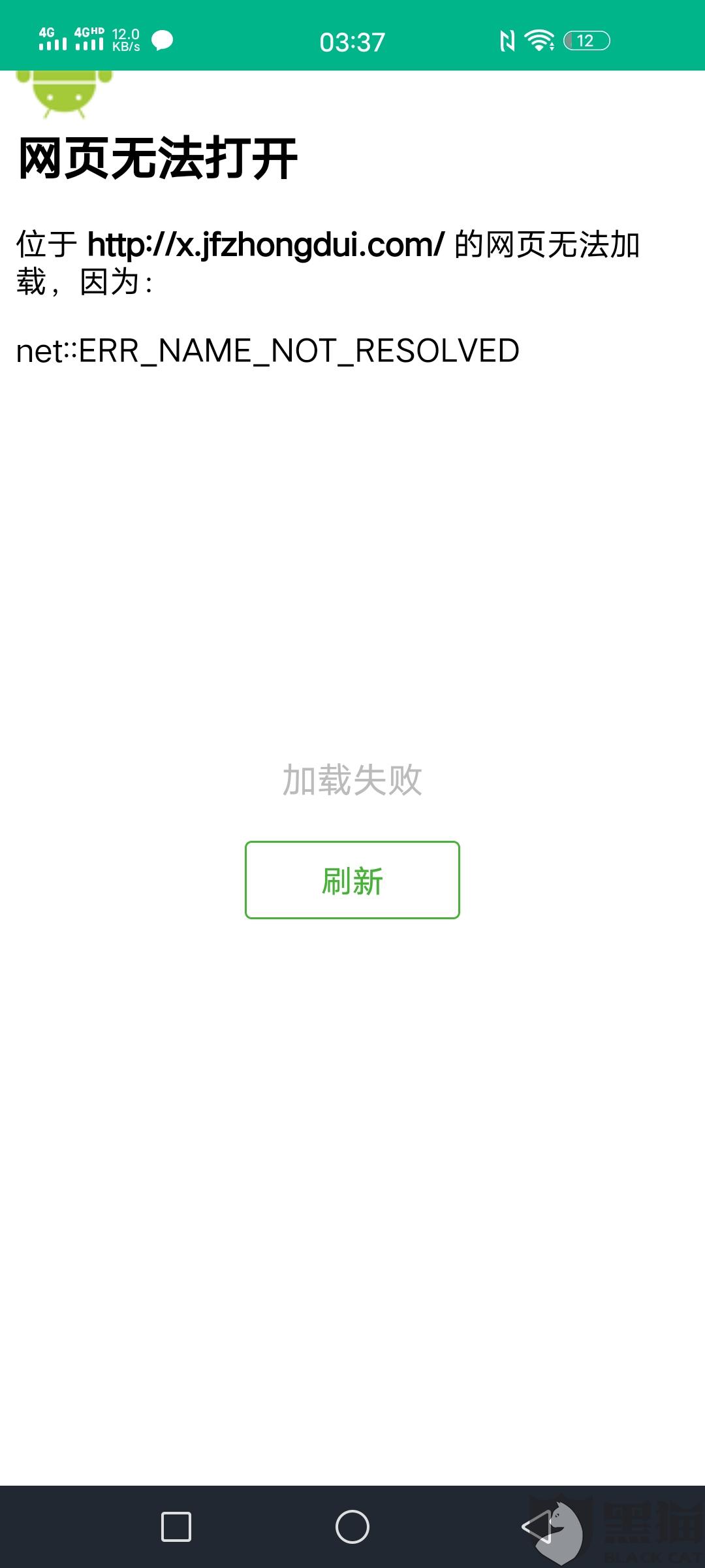 黑猫投诉成功率 8741-ipmxpvy9898470.jpg