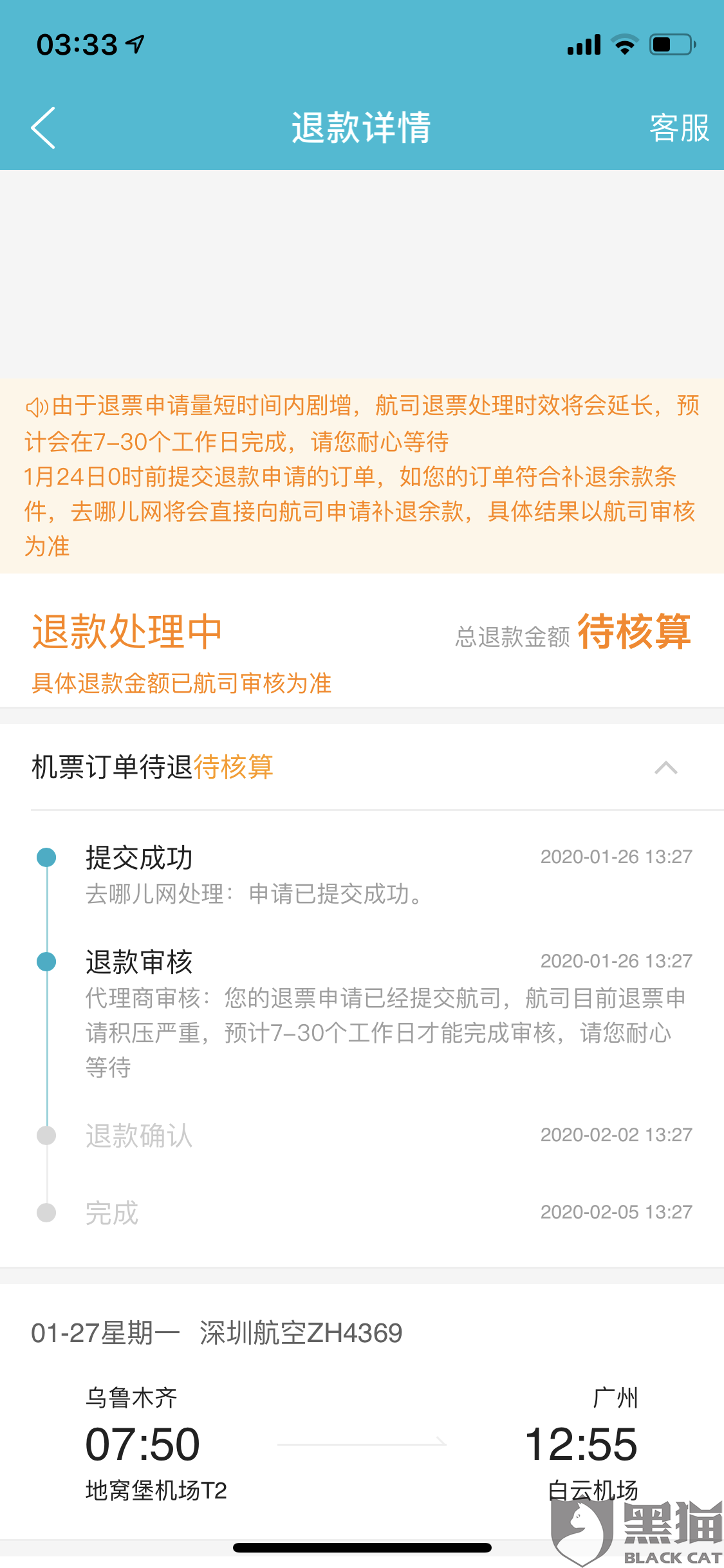 极目新闻报料电话打不通 0734-ipmxpvy8623188.png