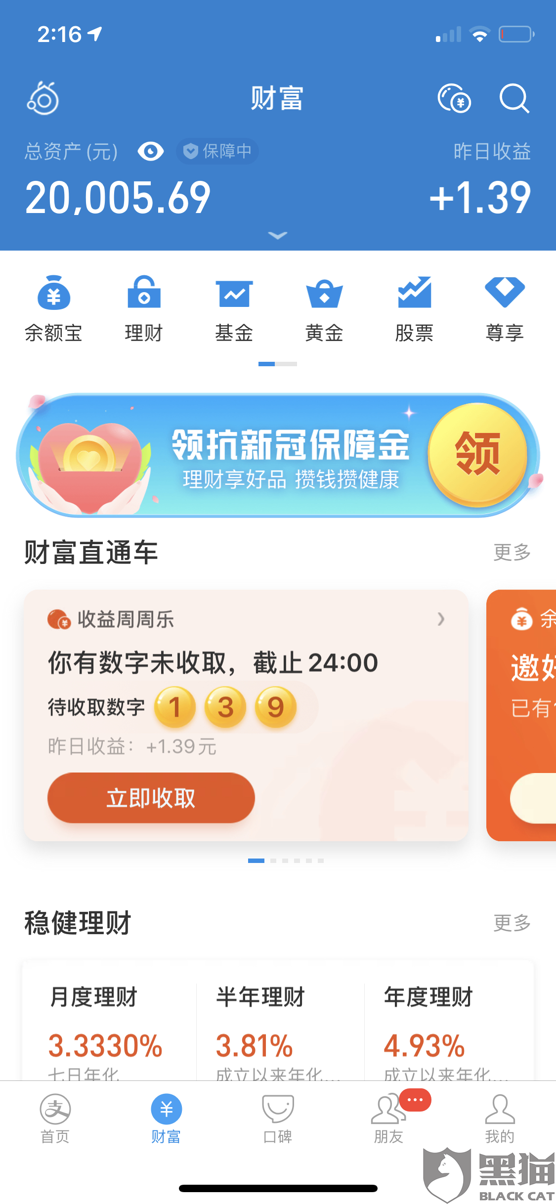黑猫投诉:咸鱼卖的一个游戏道具 买家恶意退款 投诉我 支付宝被封 提