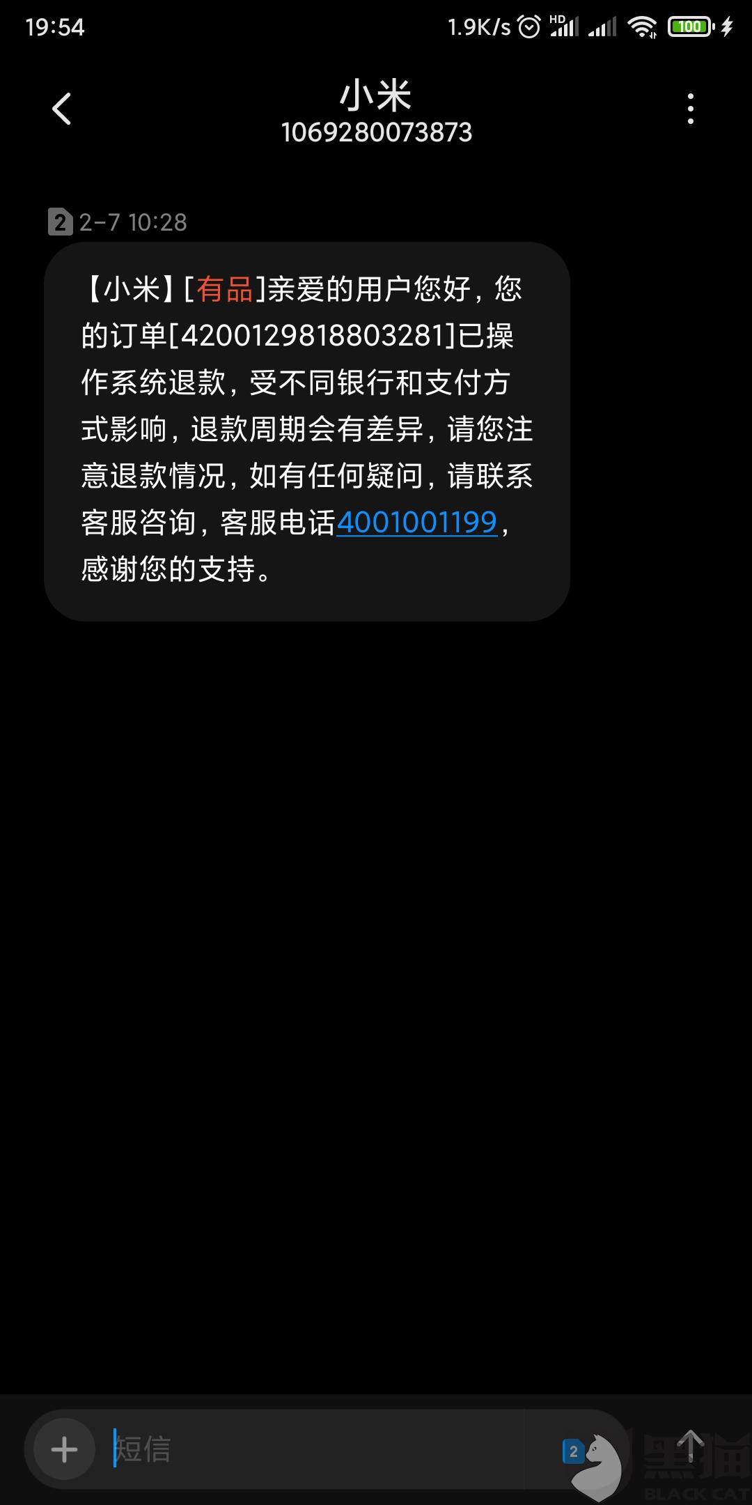 黑猫投诉是哪的 cd49-ipmxpvz1036007.jpg