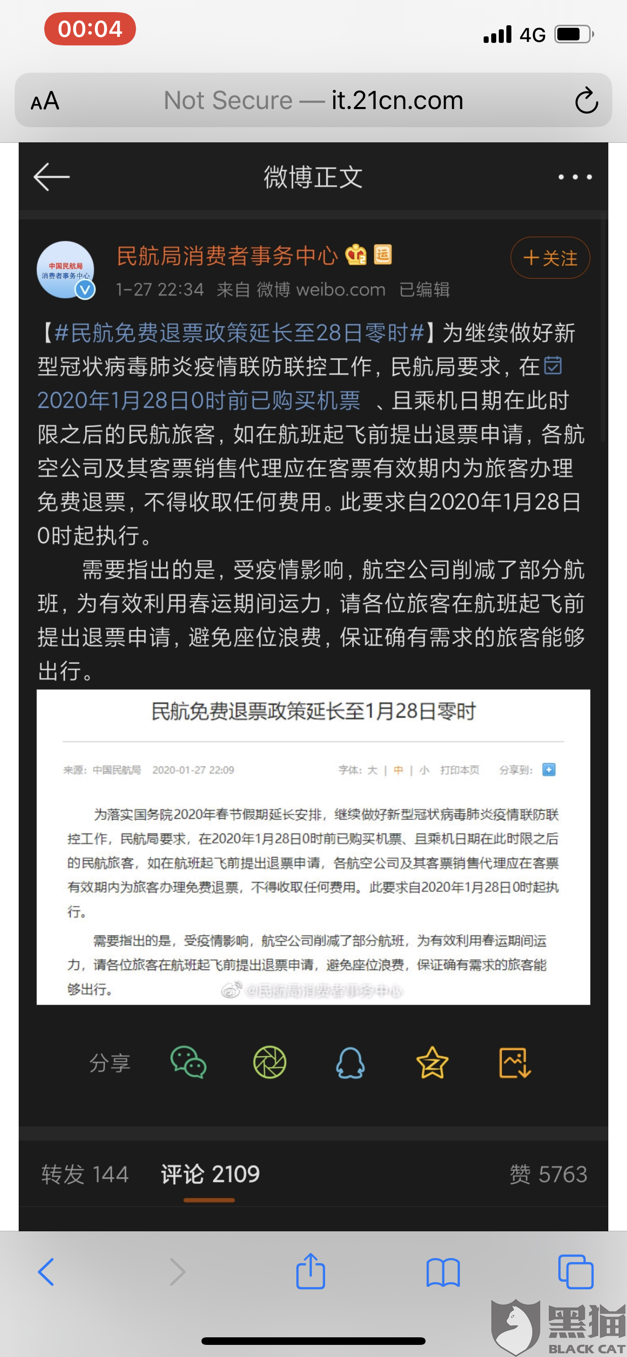 黑猫投诉是哪里的公司 dfa7-ipmxpvy8718027.png