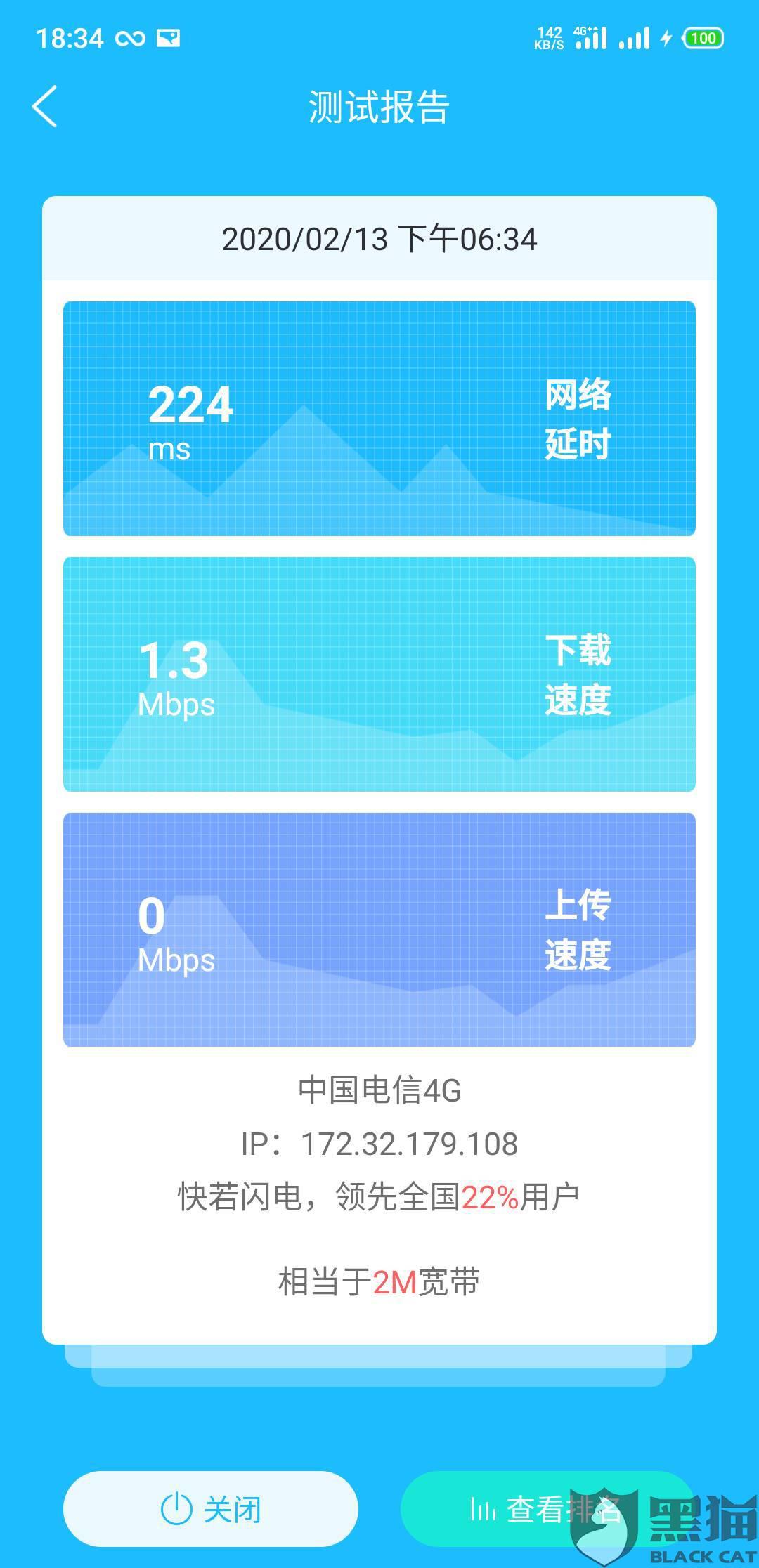 网速测试软件 7b08-ipmxpvz4849150.jpg