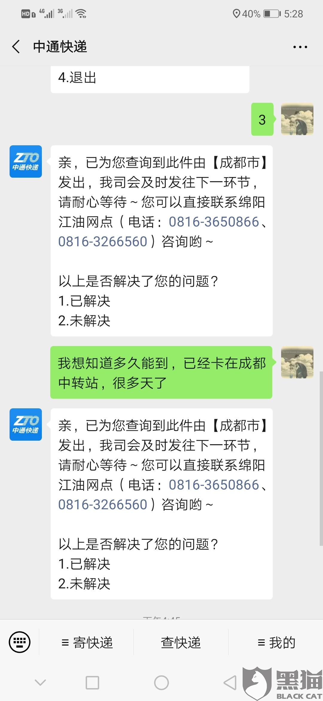 怎么能快速解除虚弱状态 8810-ipmxpvz4563793.jpg