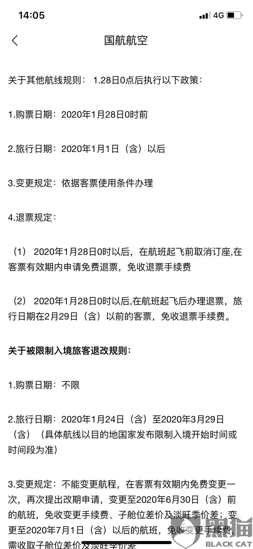 国际机票退票高额手续费合法吗 71a2-ipmxpvz3971090.png