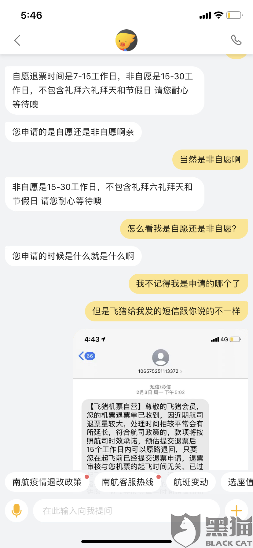消费者投诉电话是24小时的吗 e667-ipmxpvz4436215.png