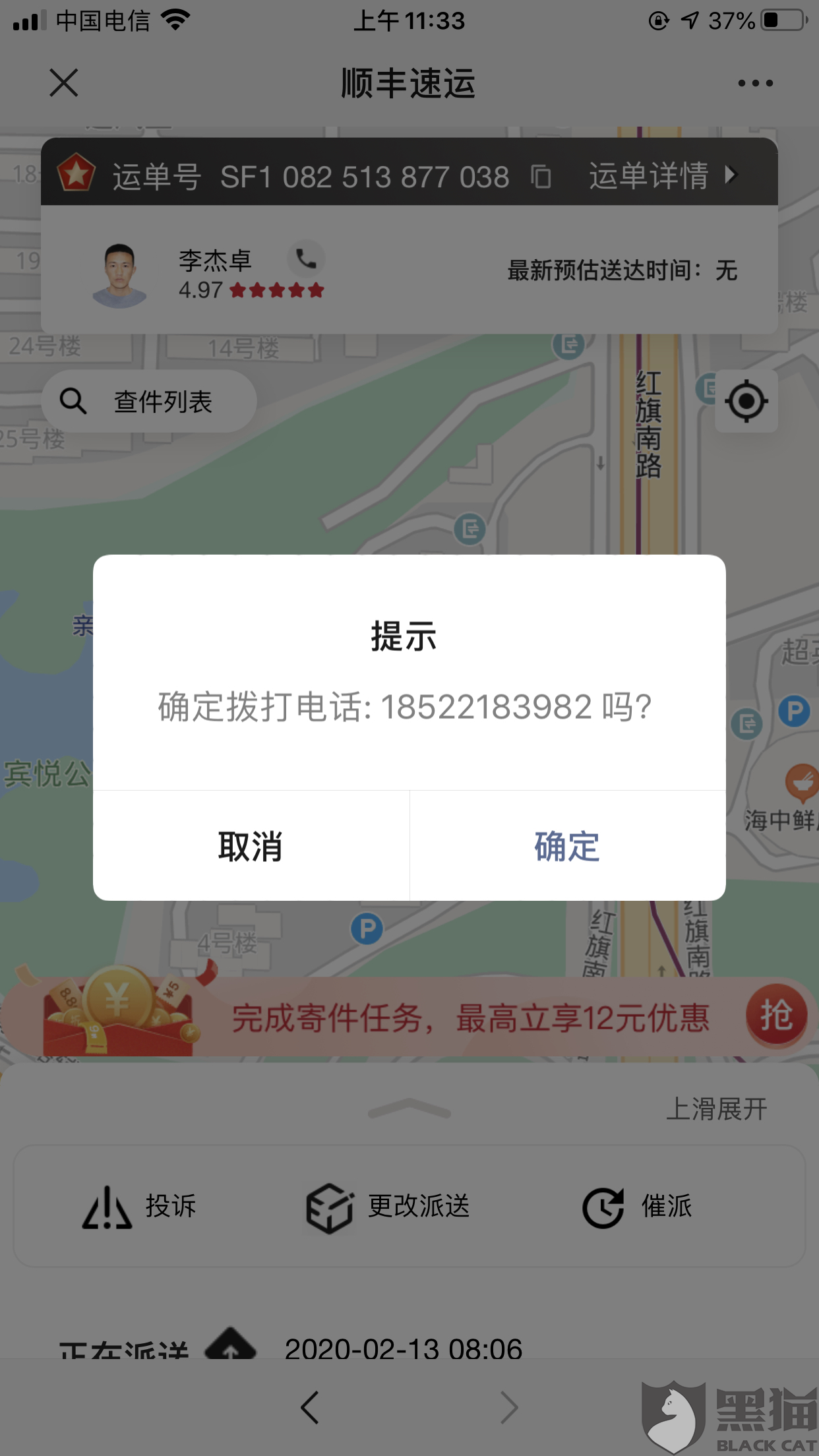 顺丰人口客服_顺丰客服图片大全