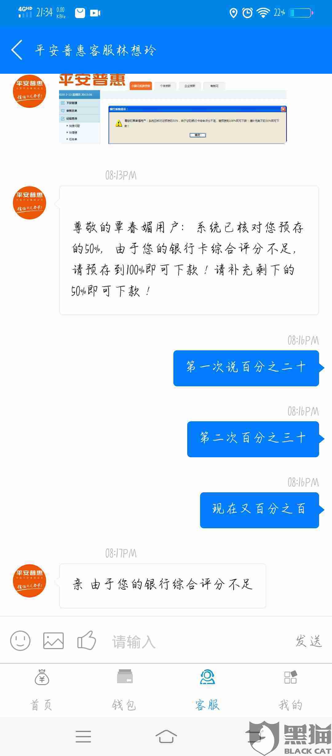 贷款银行卡流水和评分不足 新浪网