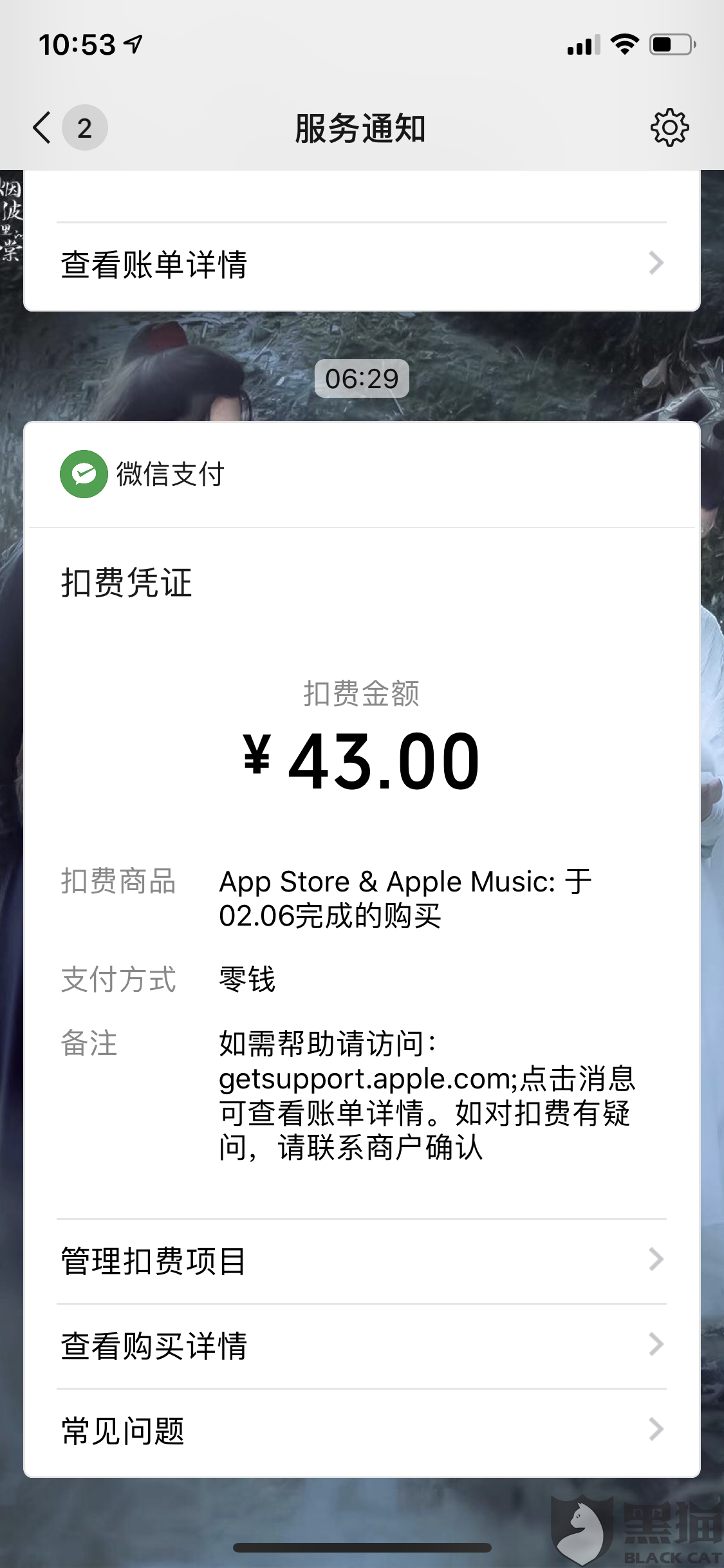 app内购买要钱吗,从哪扣费