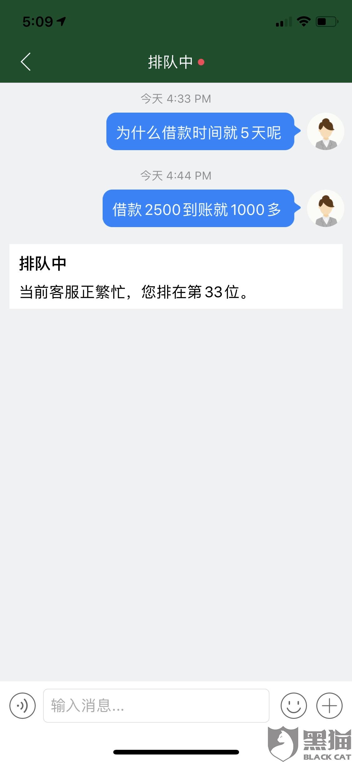 黑猫投诉是个什么软件 92d9-ipmxpvz4566116.png