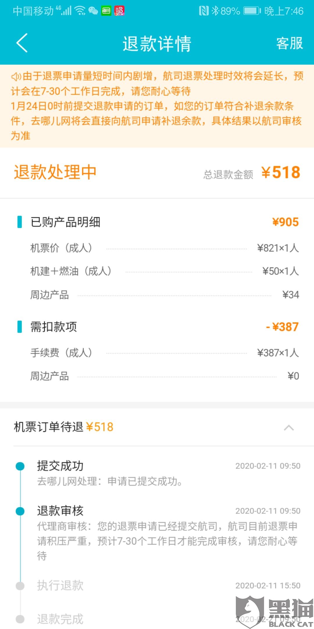 哪里买飞机票可以退票 0516-ipmxpvz5090257.jpg