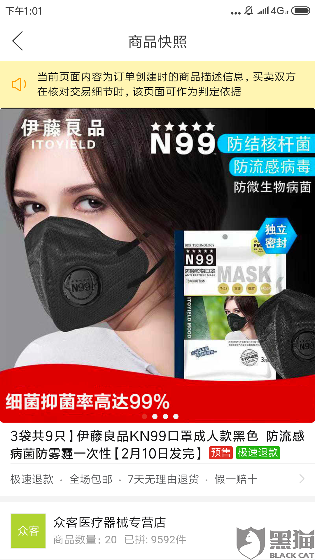 拼多多南极人口罩是正品吗_拼多多图片(3)