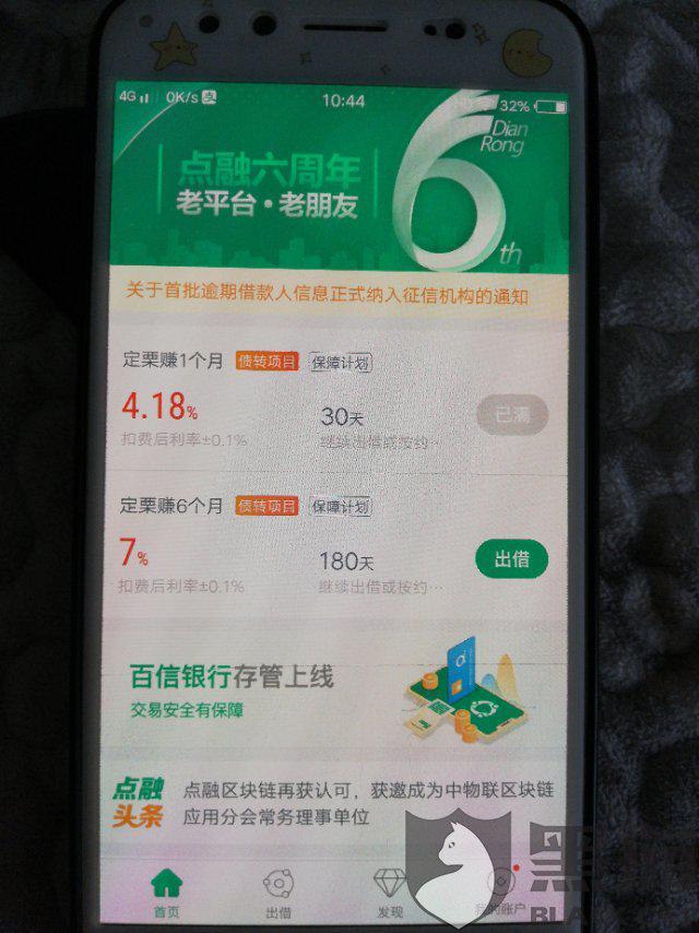 赛罕线下个人短借 新浪网